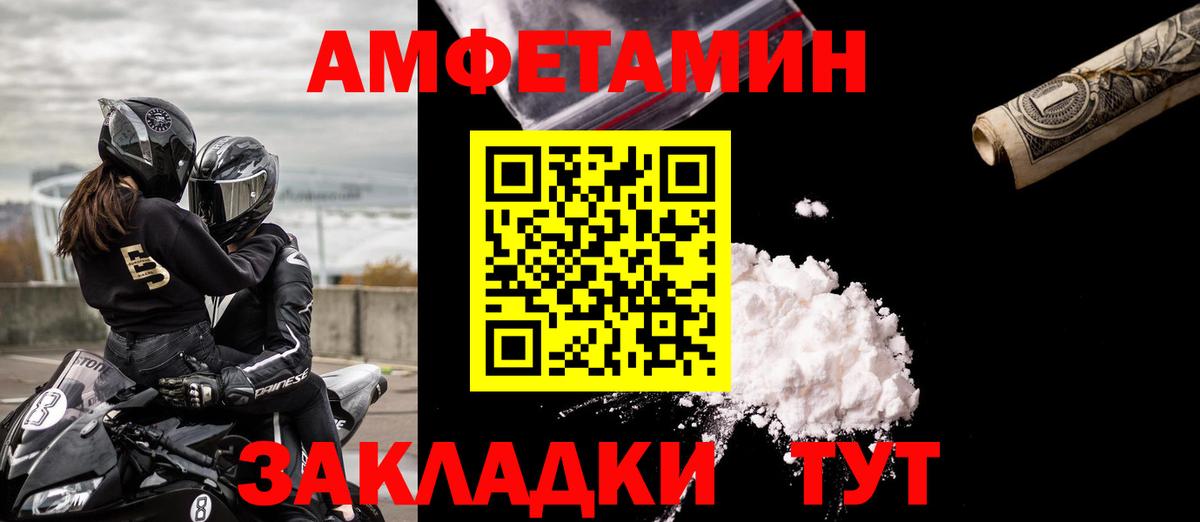 АМФ Розовый Жуковский