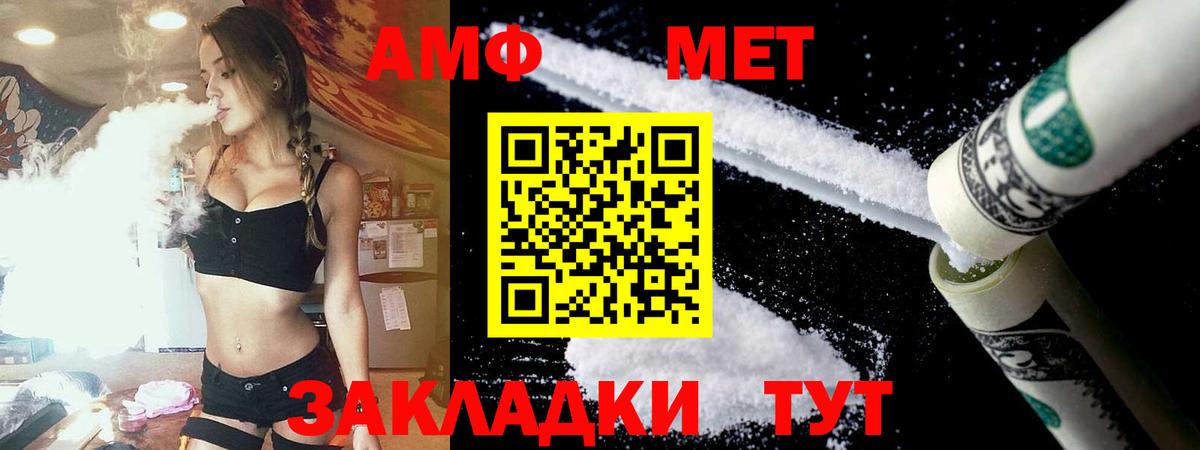 АМФ  Amphetamine 98%  Вход с VPN  Жуковский 