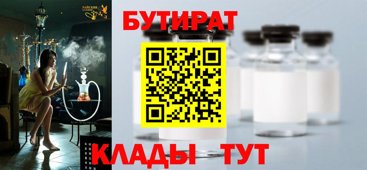 БУТИРАТ оксана Жуковский
