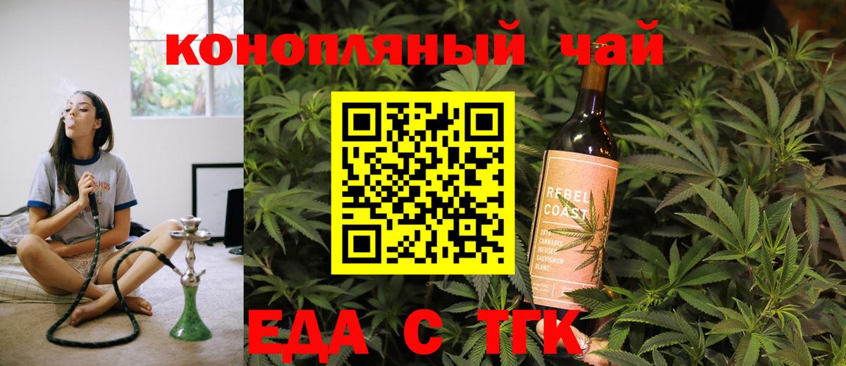 Печенье с ТГК конопля  Вход с VPN  Жуковский 