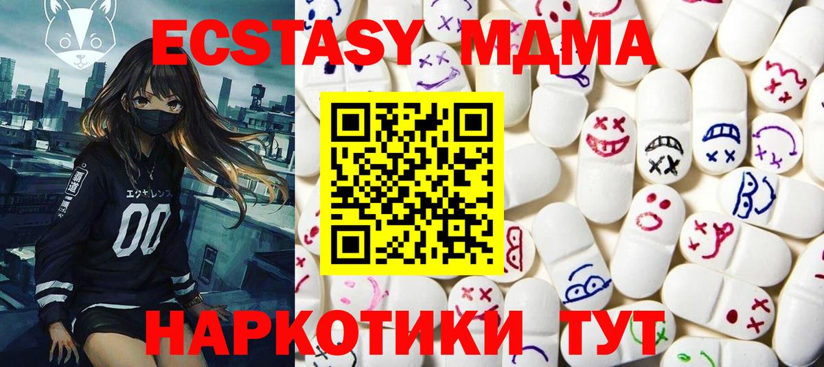 ЭКСТАЗИ louis Vuitton  Экстази  ЭКСТАЗИ 280 MDMA  Жуковский  Вход с VPN 