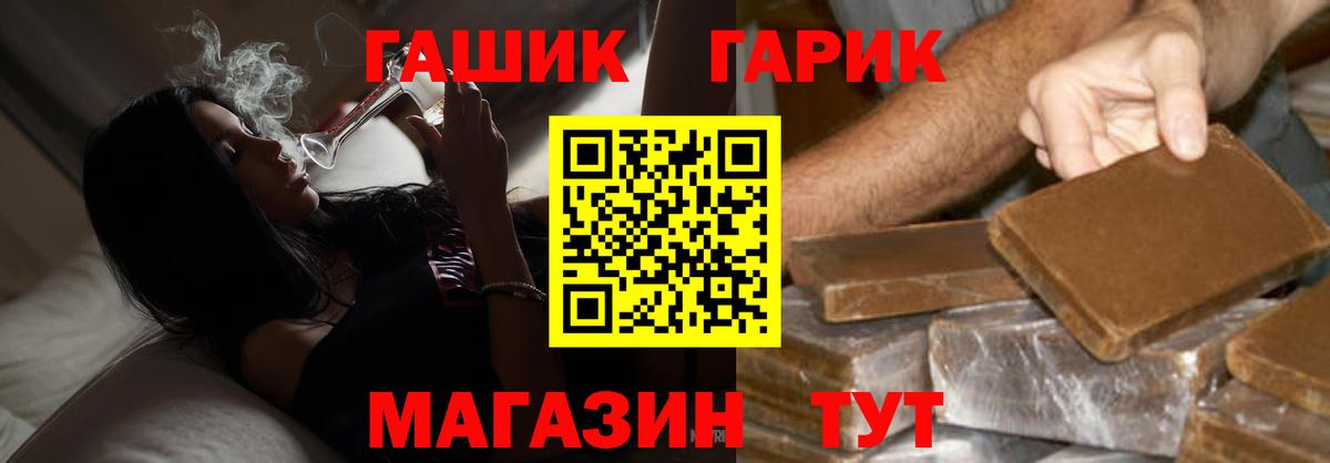 Гашиш ice o lator  ГАШ индика сатива  Жуковский  ГАШИШ  Вход с VPN 