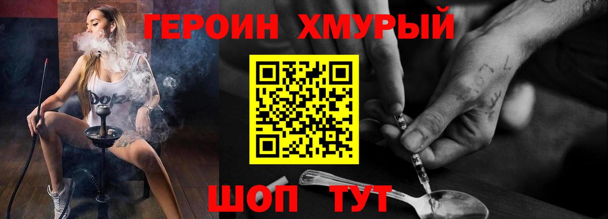 Героин афганец  Вход с VPN  Жуковский 
