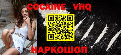 кокаин премиум Комсомольск-на-Амуре
