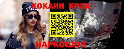 кокаин премиум Комсомольск-на-Амуре