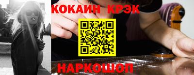 кокаин премиум Комсомольск-на-Амуре