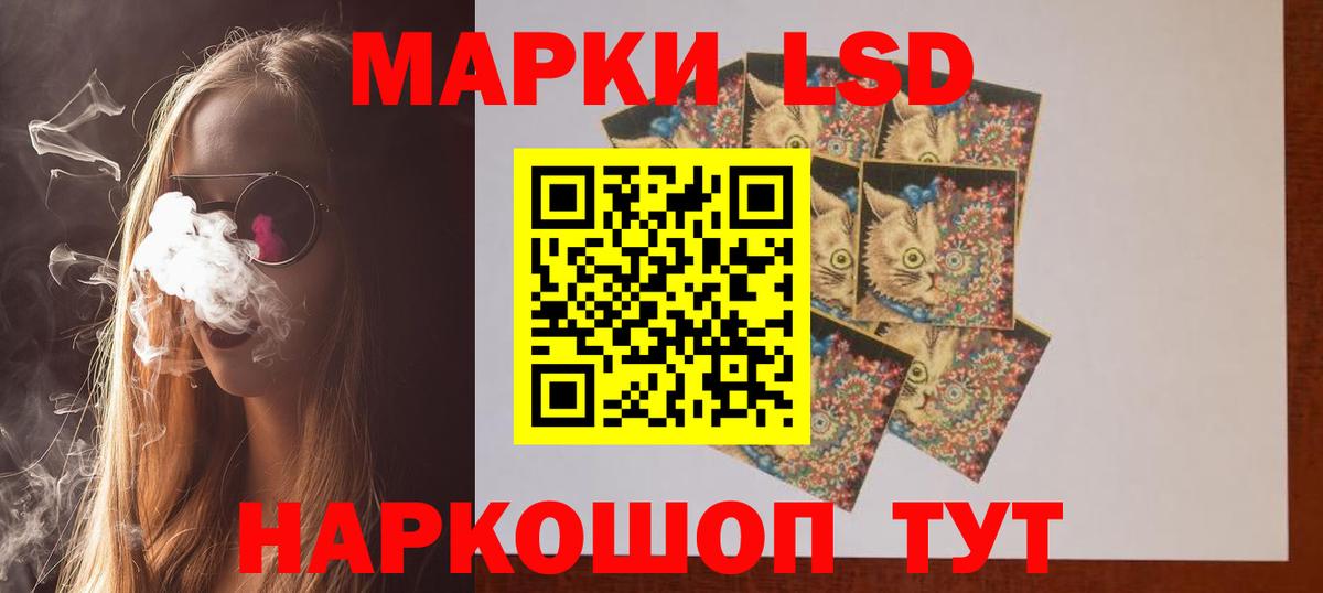 ЛСД экстази кислота Жуковский