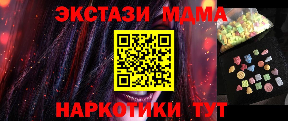 MDMA crystal  MDMA кристаллы  Вход с VPN  МДМА  Жуковский 
