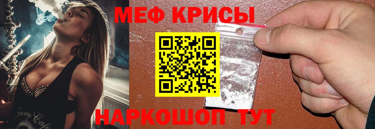 Жуковский  МЯУ-МЯУ  Меф  МЕФ мяу мяу  Вход с VPN 