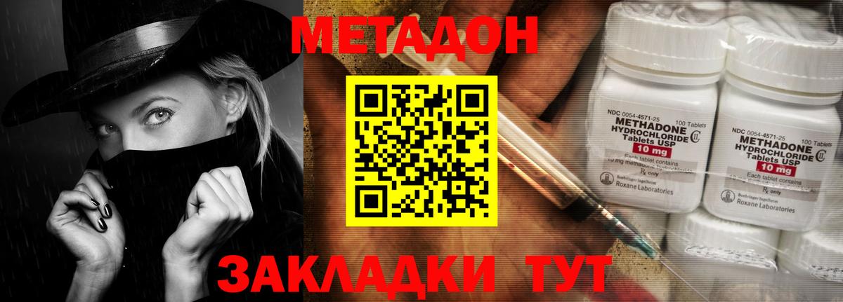 Жуковский  МЕТАДОН мёд  МЕТАДОН мёд  Вход с VPN 