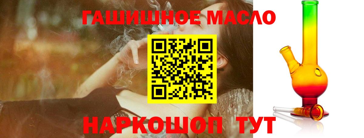 ТГК вейп с тгк  ТГК THC oil  Вход с VPN  Жуковский 